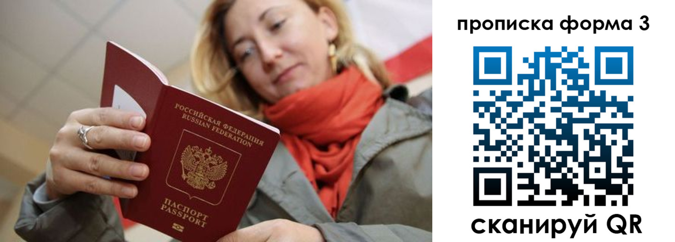 прописка законно в Верещагино