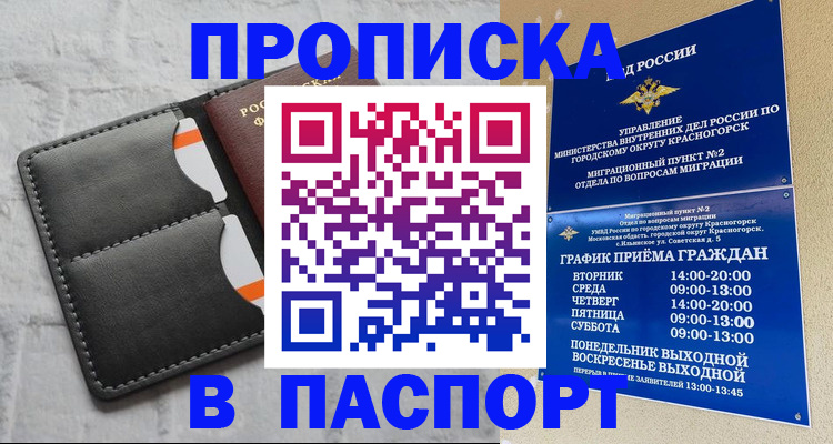 миграционный учет в Верещагино