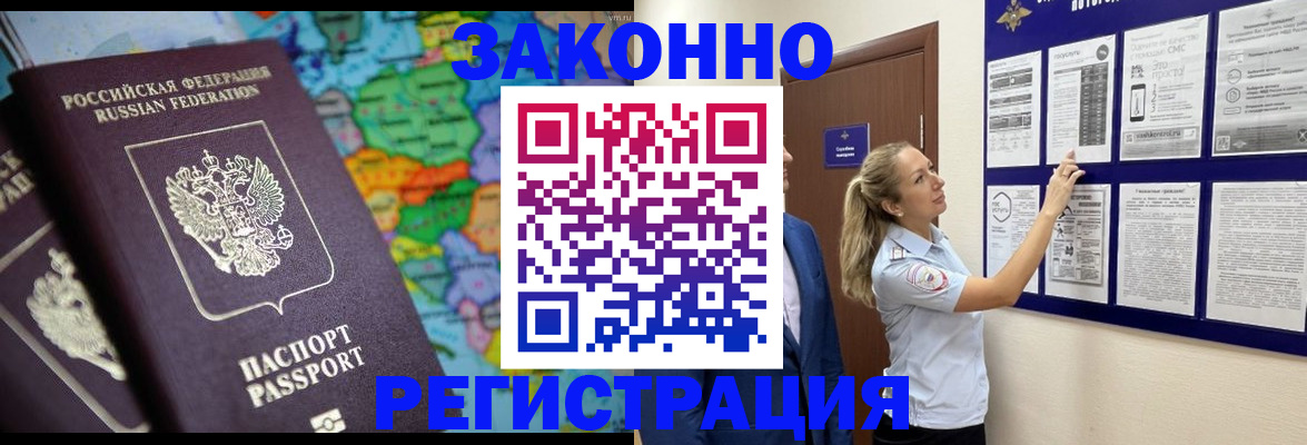 временная прописка в Верещагино