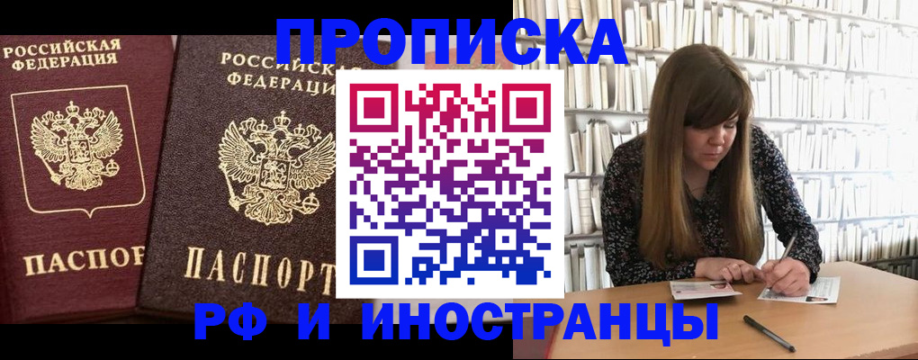 временная регистрация в Верещагино