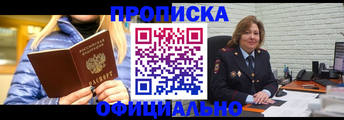 временная регистрация в Верещагино